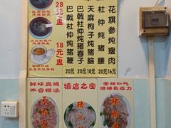 -华哥新鲜猪精品美食