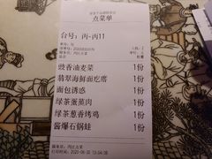 -绿茶餐厅(千岛湖银泰城店)