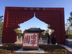 -武清南湖绿博园