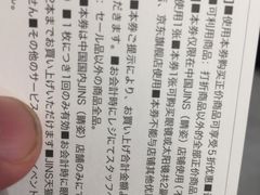 -JINS(天津大悦城店)