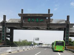 -溱湖国家湿地公园