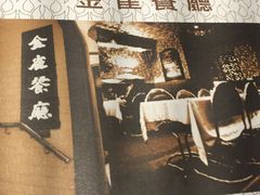 -金雀餐厅(铜锣湾店)