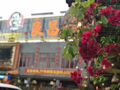门面-良昌老味·海南老字号