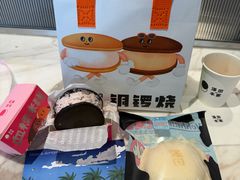 -泽田本家·铜锣烧(美罗城店)