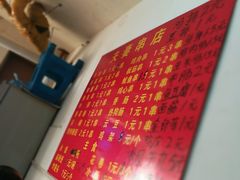 -夫妻串店(和睦路店)