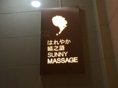 -泰迈·影院式足道SPA(世纪大道店)
