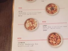 菜单-铃木食堂(帽儿胡同店)