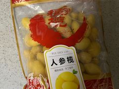 -延福橄榄(三坊七巷店)