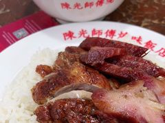 -陈光记烧腊店(罗保博士街店)