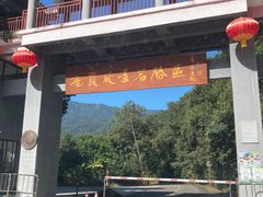 -飞霞风景名胜区