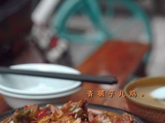 青椒芋儿鸡-朱大嘴肥肠血旺(福字街店)