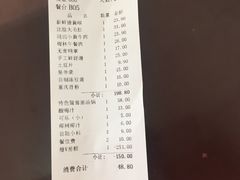 账单-锅说大脸毛肚重庆老火锅(佐阾店)