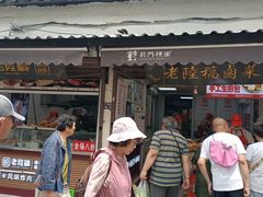 -葑门横街