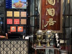 -陶陶居酒家(SM二期购物广场店)