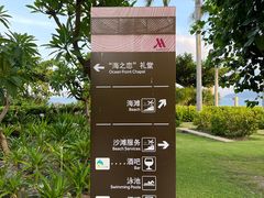 -三亚亚龙湾万豪度假酒店
