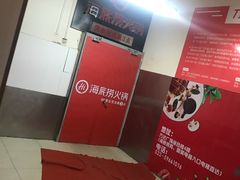 -海底捞火锅(河东万达广场店)