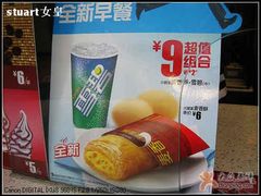 004-麦当劳