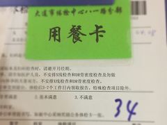 -大连市体检中心(西岗八一路分部)
