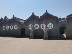 -开封府