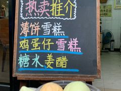 -成裕雪糕店(士多店)