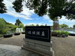 -无锡蠡湖国家湿地公园-蠡园