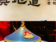 -真地道京味府·鲜橙烤鸭·北京菜(朝外大街东大桥店)