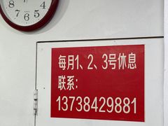 -何永光123鲜牛肉馆(1号店)