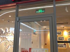 -肯德基(萧山农业大厦店)