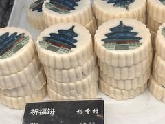 -稻香村(雍和宫大街店)