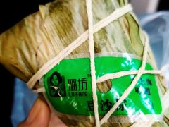 -璐坊粽王(复兴中路店)