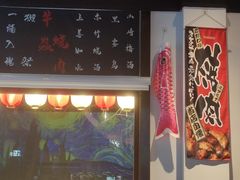 -牛焱·烧肉酒肆(五大道店)
