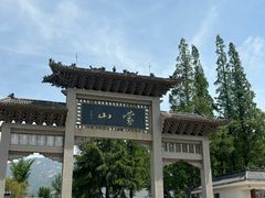 -沂蒙山旅游区龟蒙景区