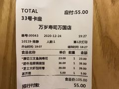 -万岁寿司(万国店)