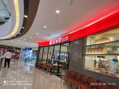 -喜家德虾仁水饺(开发区万达店)