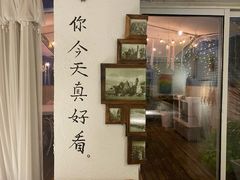 -秀儿家の小确幸花园西餐厅