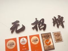 大堂-无招牌