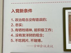 -古田会议纪念馆