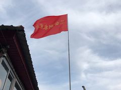 -三岔涧农家乐