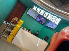 -不可思议减压馆·解压博物馆·摔碗发泄·团建定制