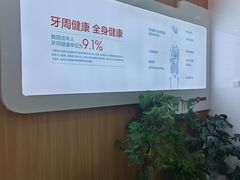 -优诺口腔(华东总院)