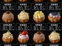 -王森咖啡西点烘焙培训(上海名厨中心店)