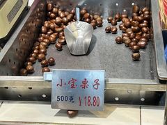 -天津小三宝栗子店(黄海路店)