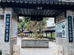 -中山詹园
