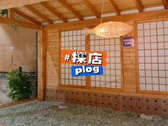 -汤森悠生活文化汤(江宁万达店)