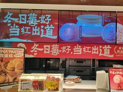 -東更道点心行(文化东路店)