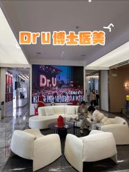 店内环境-Dr.U博士医疗美容医院