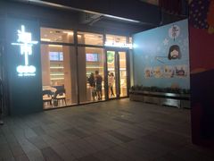 门面-迦南(杭州东站万象汇店)