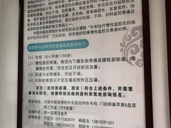 -中国中医科学院针灸医院