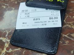 -陈光记烧腊店(罗保博士街店)