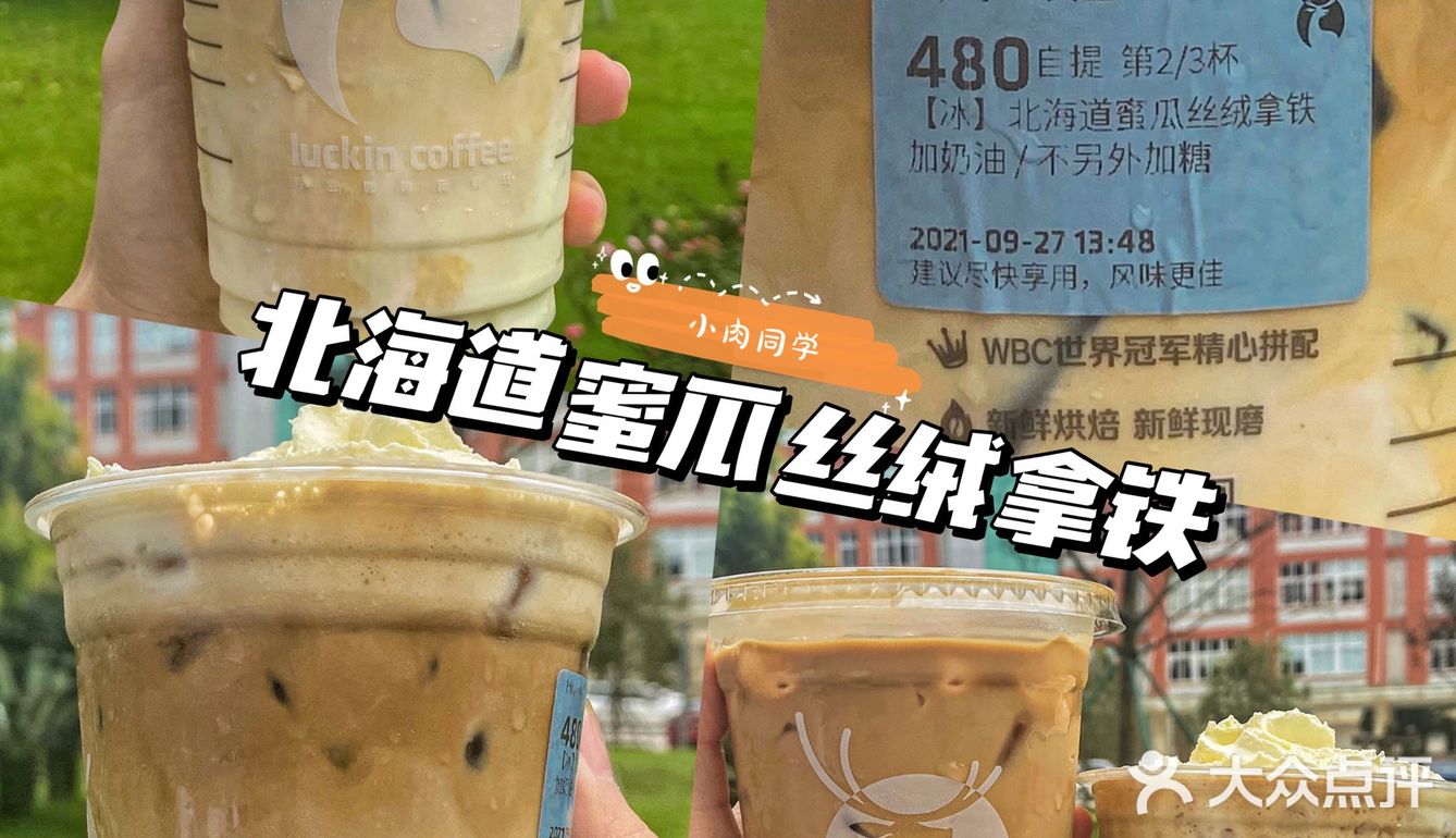 生椰拿铁后瑞幸再造顶流🔥目测下一个断货王